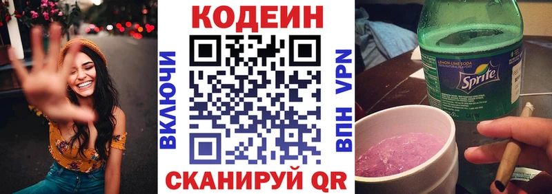 наркота  Судак  Codein напиток Lean (лин) 