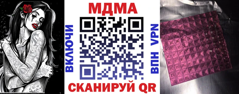 МДМА VHQ  купить наркотик  Судак 