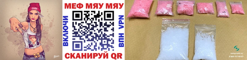 МЕФ 4 MMC  продажа наркотиков  Судак 